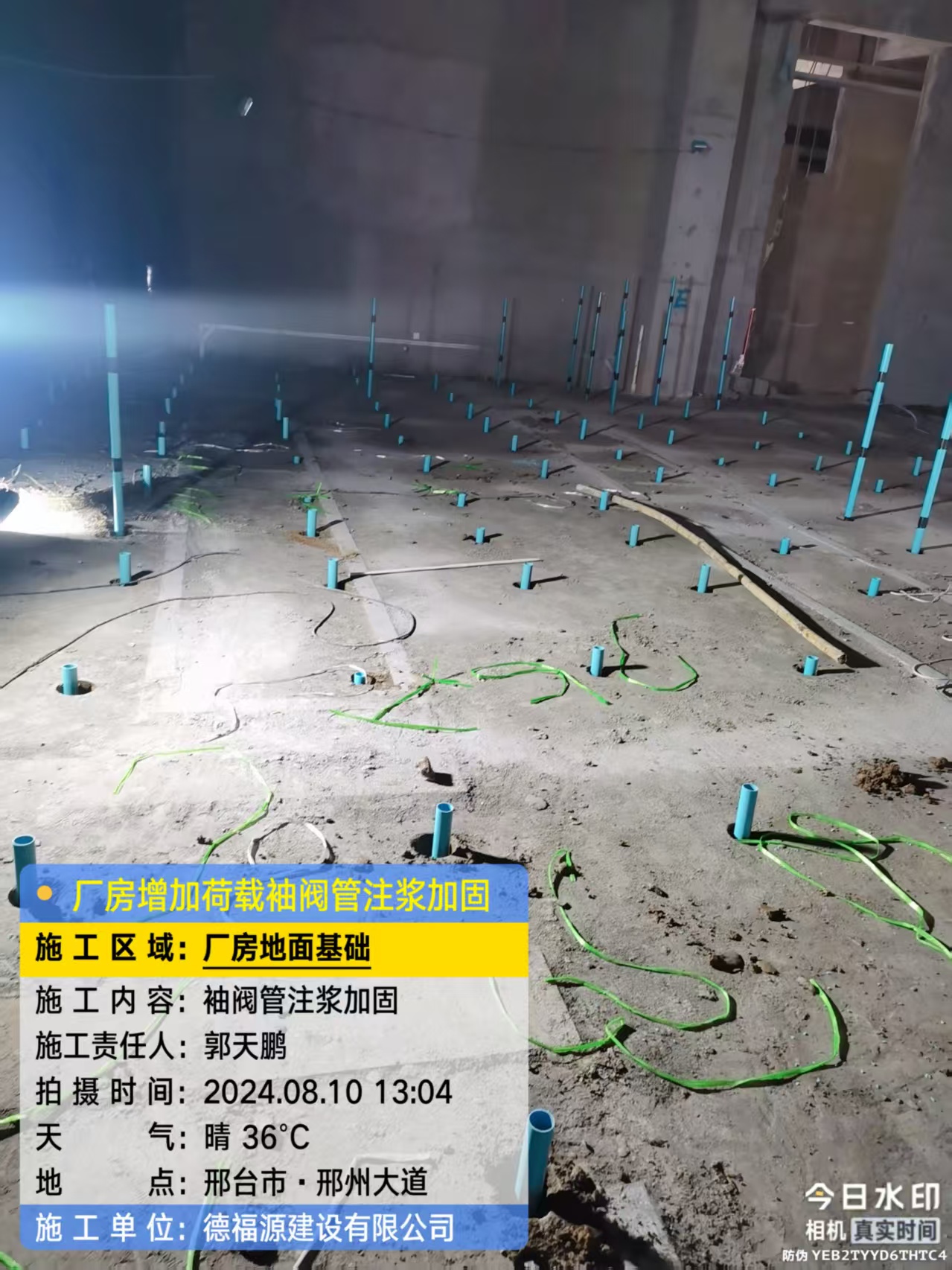 龙井袖阀管注浆施工