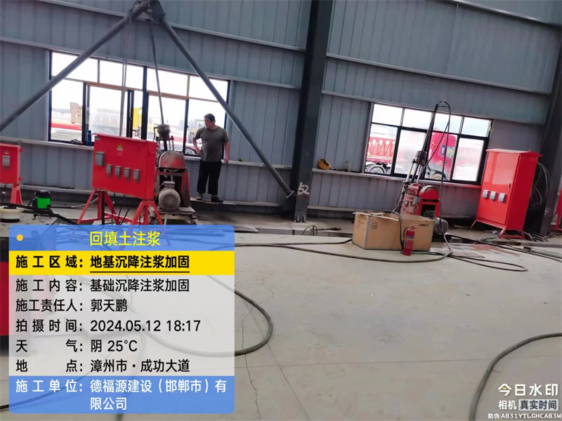 龙井地基下沉注浆加固后的房屋稳固性评价