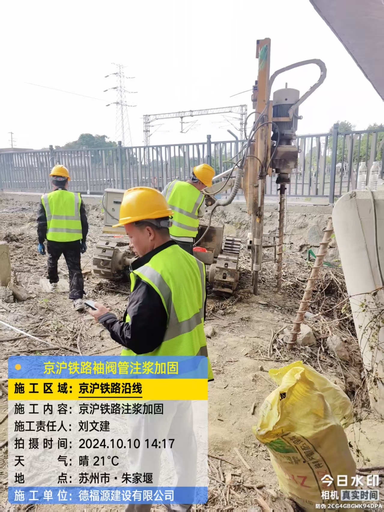 龙井袖阀管注浆工艺